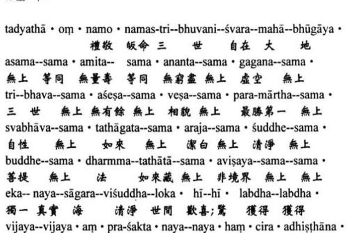 搜佛教最受益的经文 佛教经典推荐