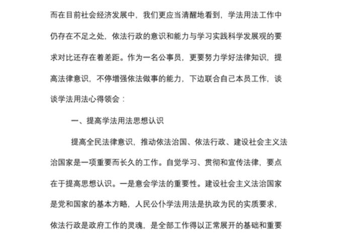 佛法读书会心得体会、学佛读书会