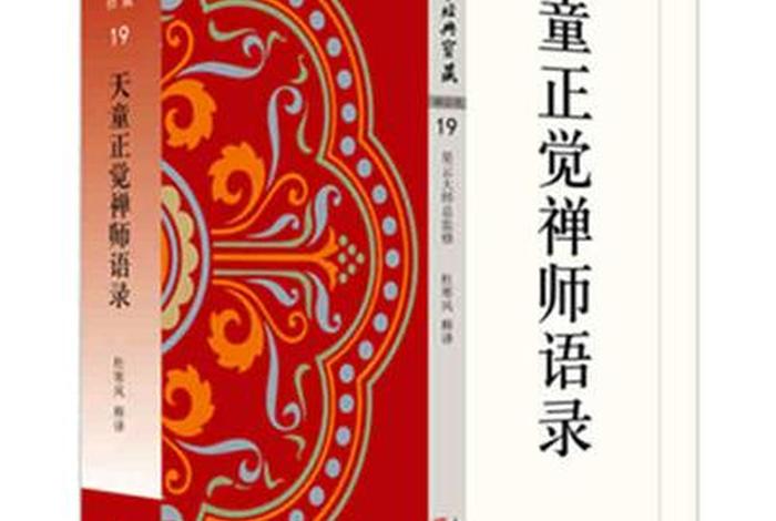 从小培养孩子佛教知识的书 从小培养孩子佛教知识的书籍有哪些