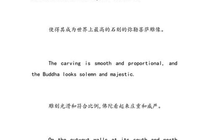 用佛教知识介绍寺庙的作文、介绍佛教的英语作文