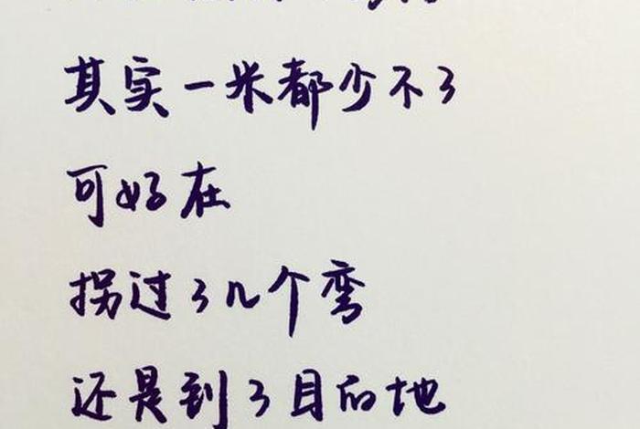 人生道路不容易完整版 - 人生路不易走的经典句子 人生道路不容易完整版 - 人生路不易走的经典句子