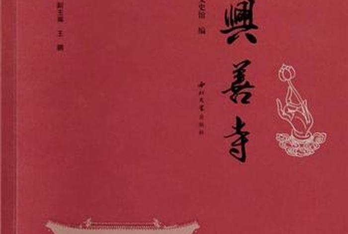关于佛教寺庙的书籍 - 关于寺庙建筑的书籍