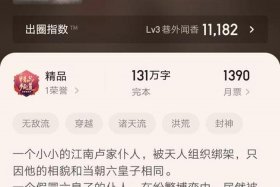 十大完结修仙小说佛本；佛修类小说排行榜
