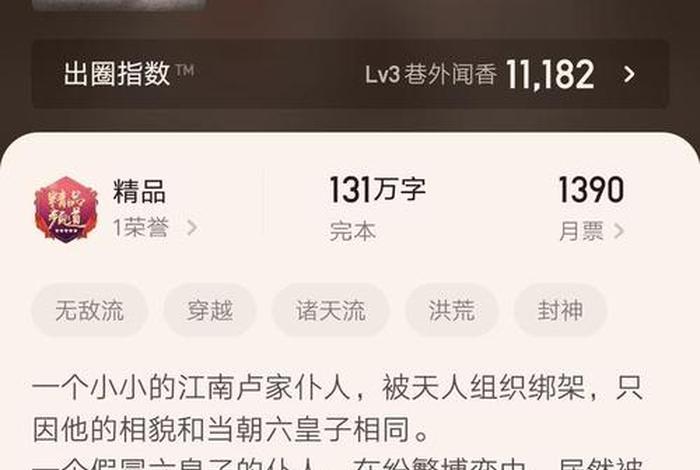 十大完结修仙小说佛本；佛修类小说排行榜