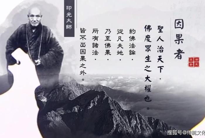 印光大师佛教知识讲解视频，印光大师讲座