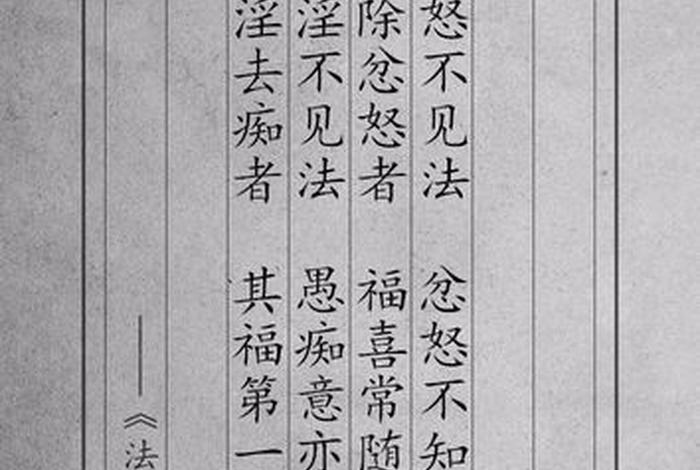 因果轮回佛语 - 因果轮回 佛偈
