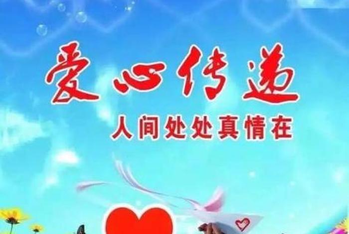 善事是什么意思 - 什么叫善事