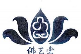 佛教商品知识有哪些 佛教用品商标属于哪一类