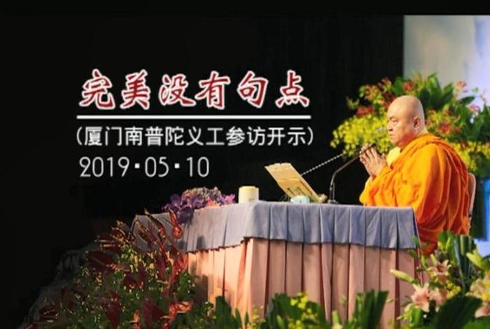 慧律法师佛学讲座 慧律法师佛学讲座在线收听