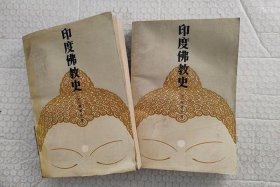 印度佛教史02；印度佛教史08世尊的诞生