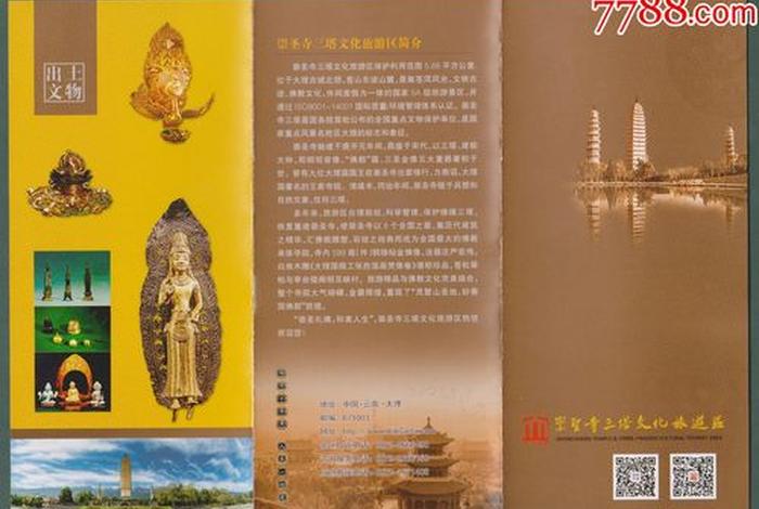 佛教塔的知识介绍怎么写的 - 佛教的塔是做什么的