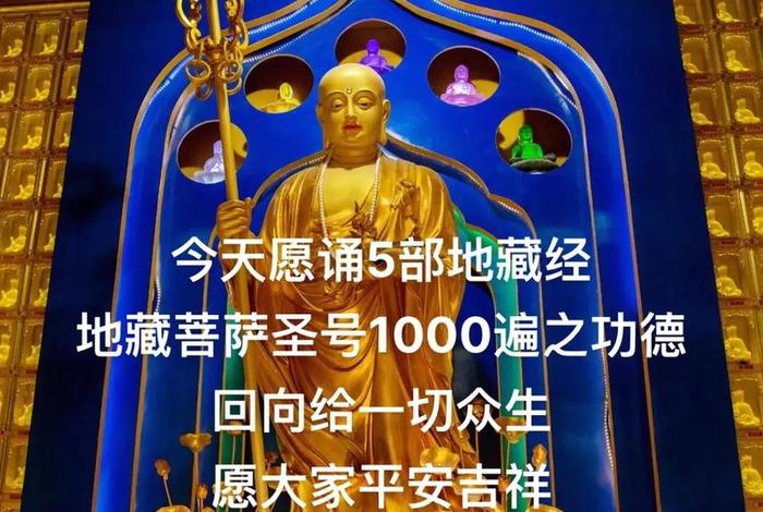 地藏经的作用和好处，地藏经的作用和好处和忌讳解说