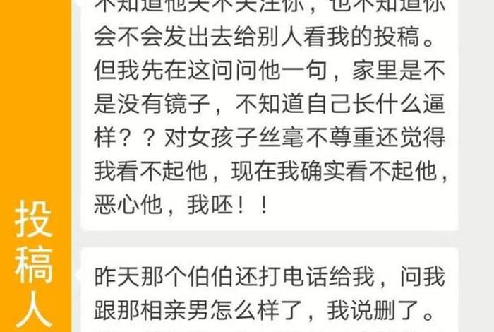 相亲对象佛系（相亲对象清高）