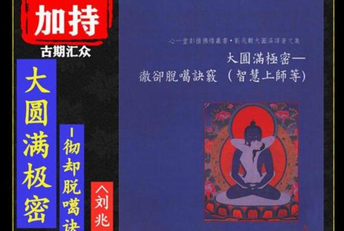 佛教书籍推荐图片高清 佛教书籍大全书库在线
