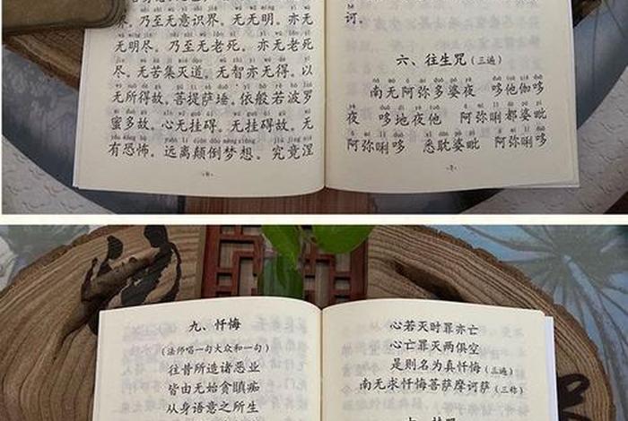 佛教天台宗放生仪轨（寺院版放生仪轨）