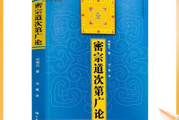 藏传佛教的六大禁忌（藏传 佛教）