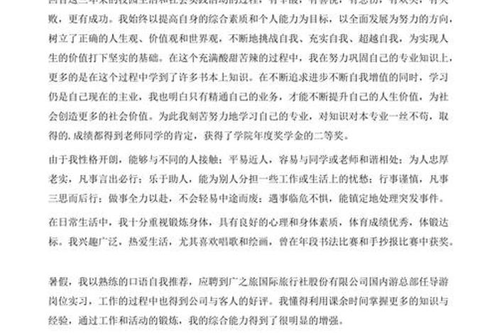 中职导游基础知识佛教试题答案，中职导游实务知识点总结