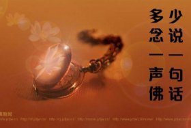 佛教四句话；佛教四句话的解读