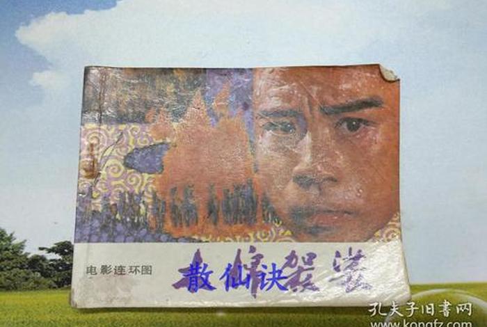 木棉袈裟的佛教知识是什么 《木棉袈裟》