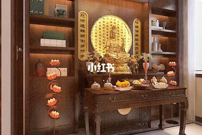居家佛堂设计效果图（居家佛台布置摆放图）