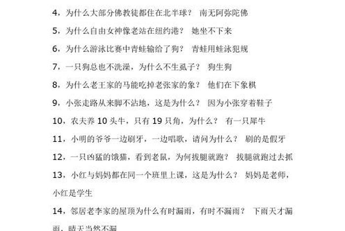 佛教100题基础知识大全图片高清 - 佛教100题基础知识大全图片高清版