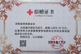 佛教捐赠证书；佛教捐赠证书有什么用