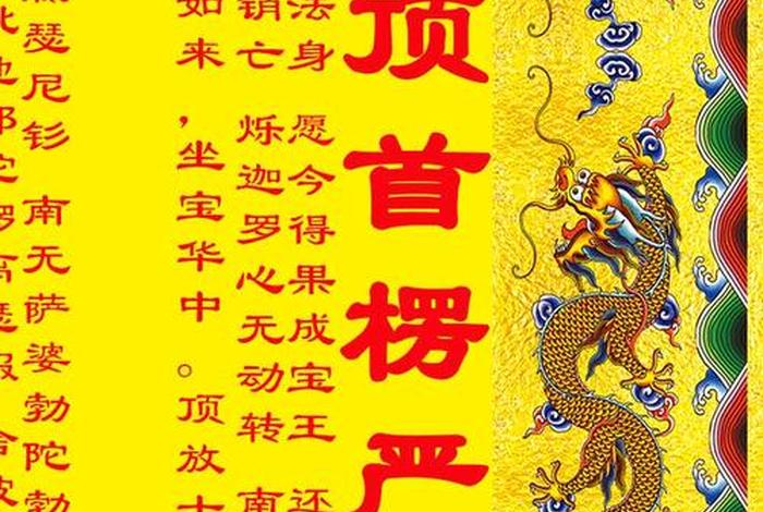 佛教知识保护自己的方法和技巧、佛教怎么保平安