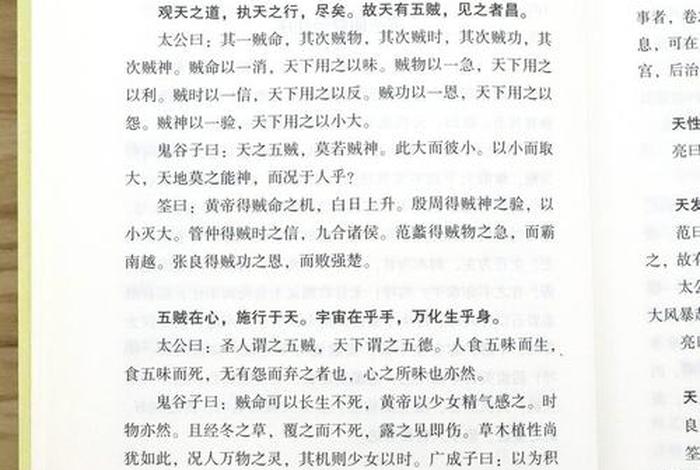 道教哲学文案（道教哲理短文）