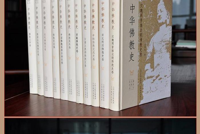 佛教历史书籍推荐（佛教入门-历史与教义书籍）