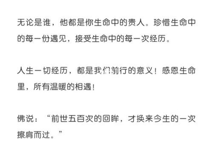 佛家讲因缘果报；佛说因缘果报