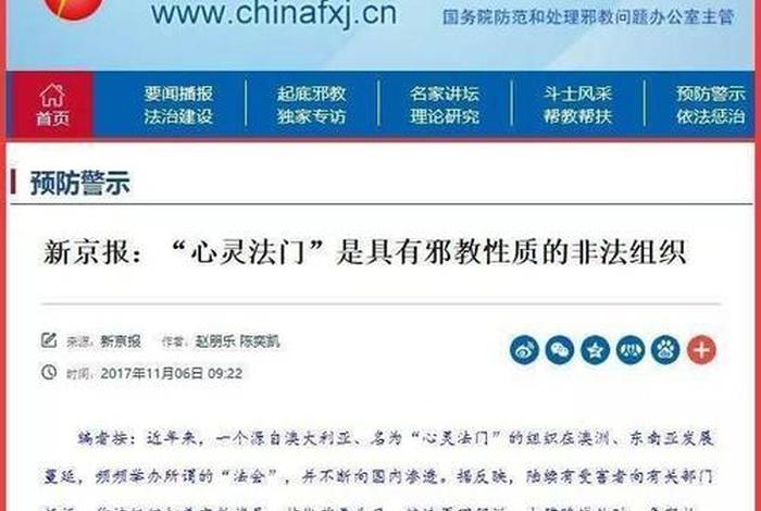 反佛教洗脑讲座 反佛教洗脑讲座心得体会
