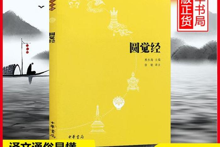 对佛学了解的书籍，对佛学了解的书籍推荐