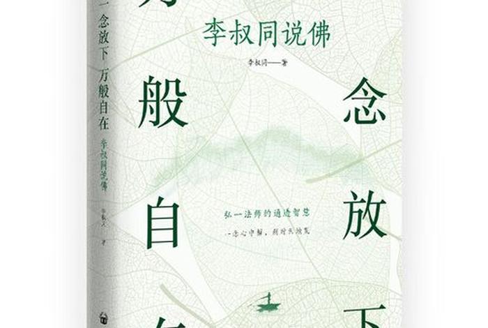 佛教怎么解释自在，佛家说的自在