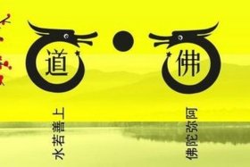 佛教和道教有没有什么冲突？（佛教和道教相通吗）