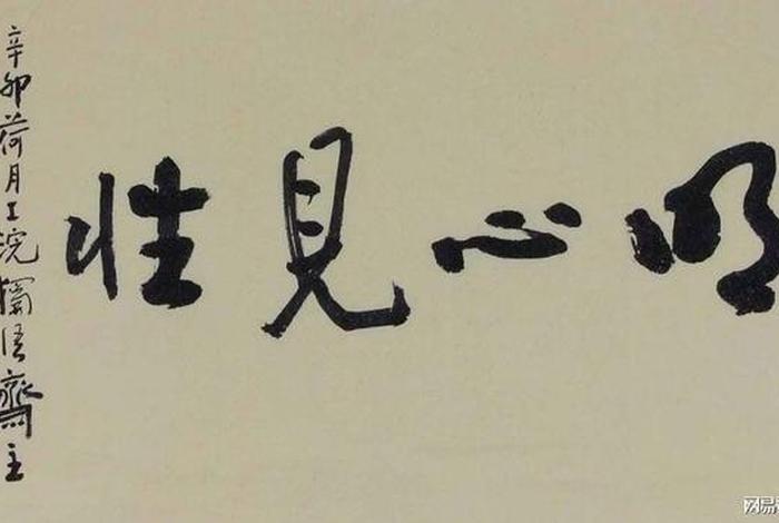 心能转镜,竟同如来,心能镜转 心能转境,则同如来