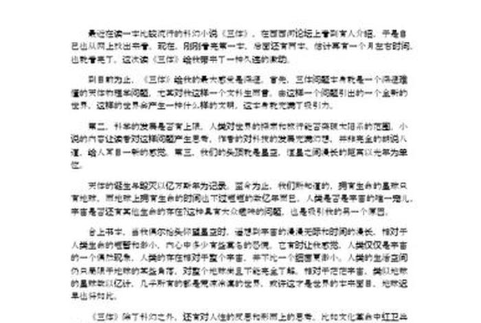 佛教基本知识交流稿子怎么写 - 佛教基本知识交流稿子怎么写范文