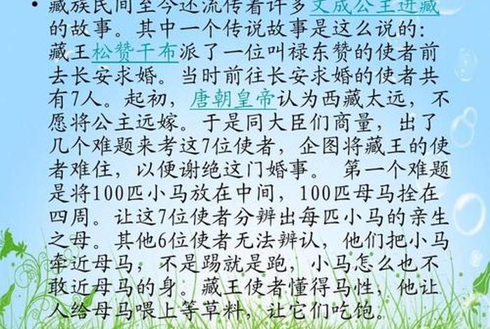 藏传佛教有趣的传说（流传千年的藏传佛教故事）