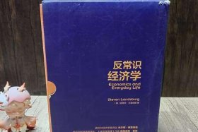 反常识的语句、反常识书