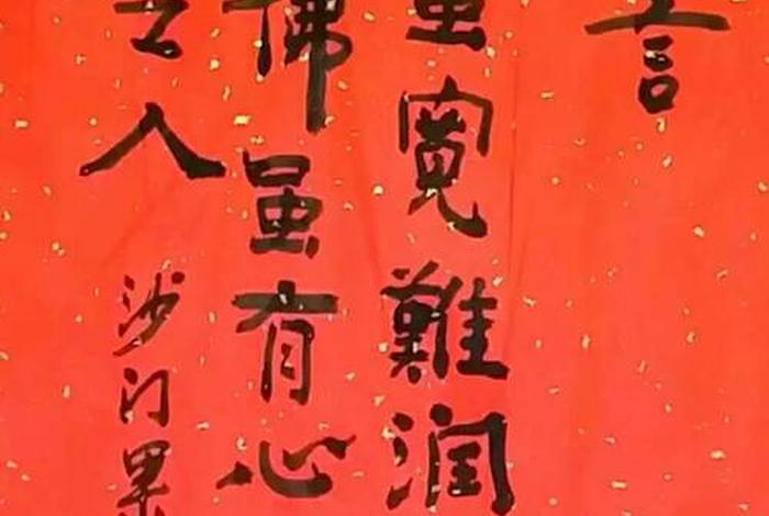 书法佛教知识讲座视频大全 佛教书法内容精选