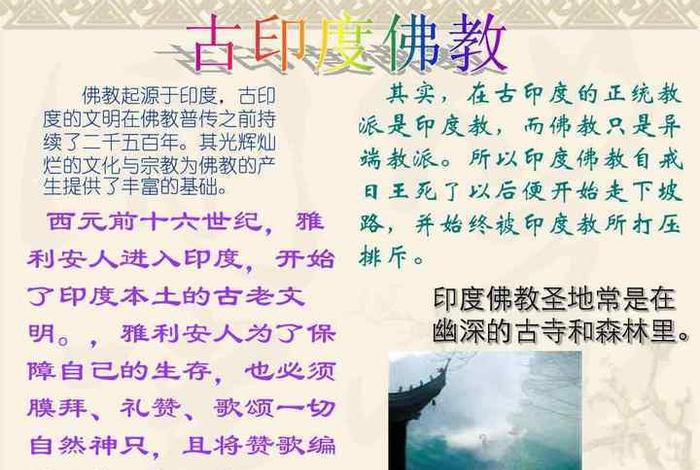 佛教文化内容 佛教文化的基本内涵