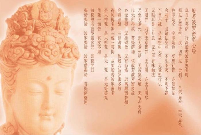 佛教中的心经讲解；佛教的心经讲解视频