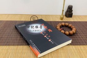 佛教有哪些知识面的书 佛教知识读本
