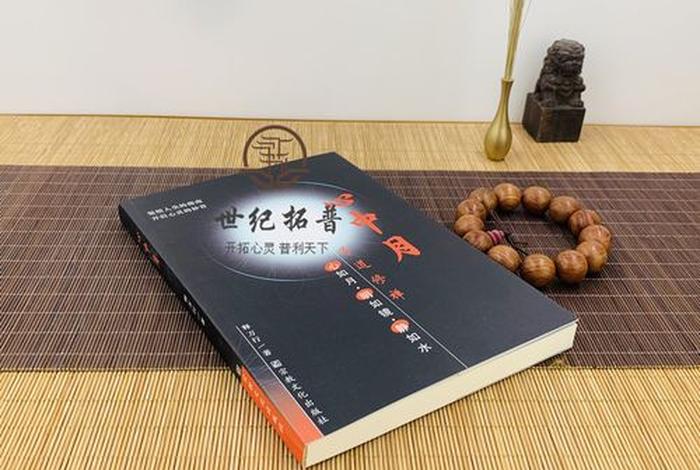 佛教有哪些知识面的书 佛教知识读本