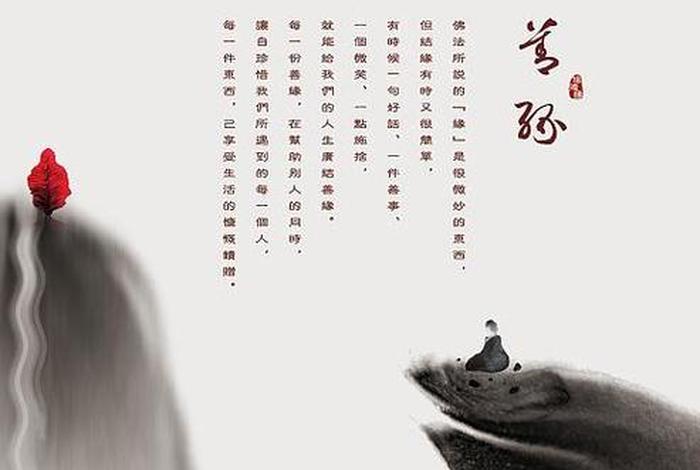 图文佛学常识有哪些内容 - 佛学图片意境