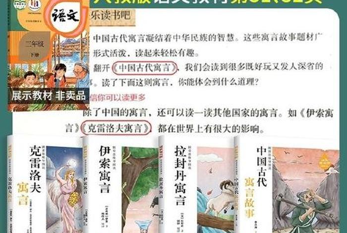 伊索寓言佛学常识大全，伊索寓言佛学常识大全图片