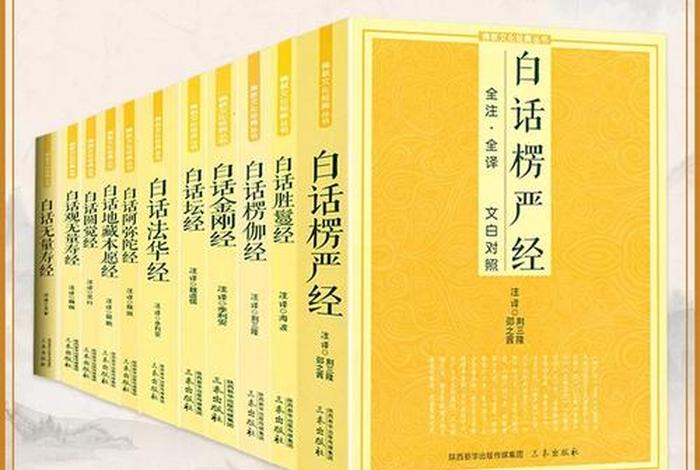佛教书籍大全视频；佛教书籍在线阅读