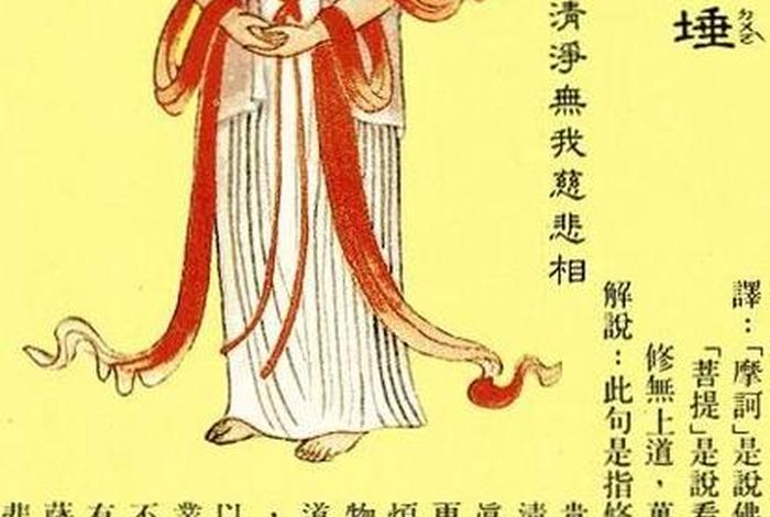马鸣菩萨咒作用、马鸣菩萨神咒