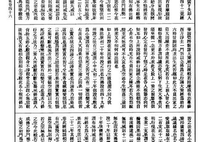 佛说十二姻缘、十二姻缘咒经文