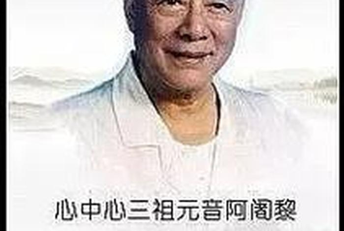元音老人佛法要诀；元音老人法门