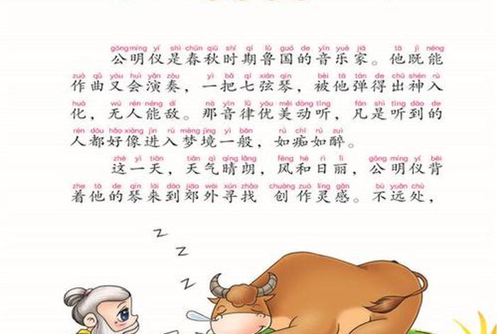 佛教成语故事（佛教典故成语）
